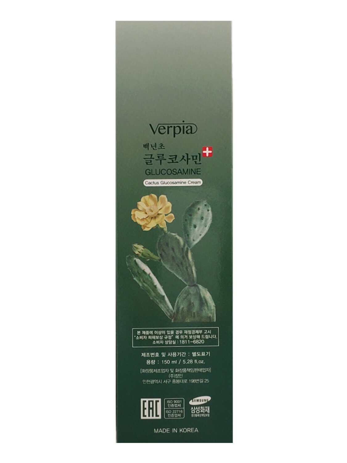 Juno Массажный крем для суставов c глюкозамином / Verpia Cactus Glucosamine Cream, 150 мл 549993 27966