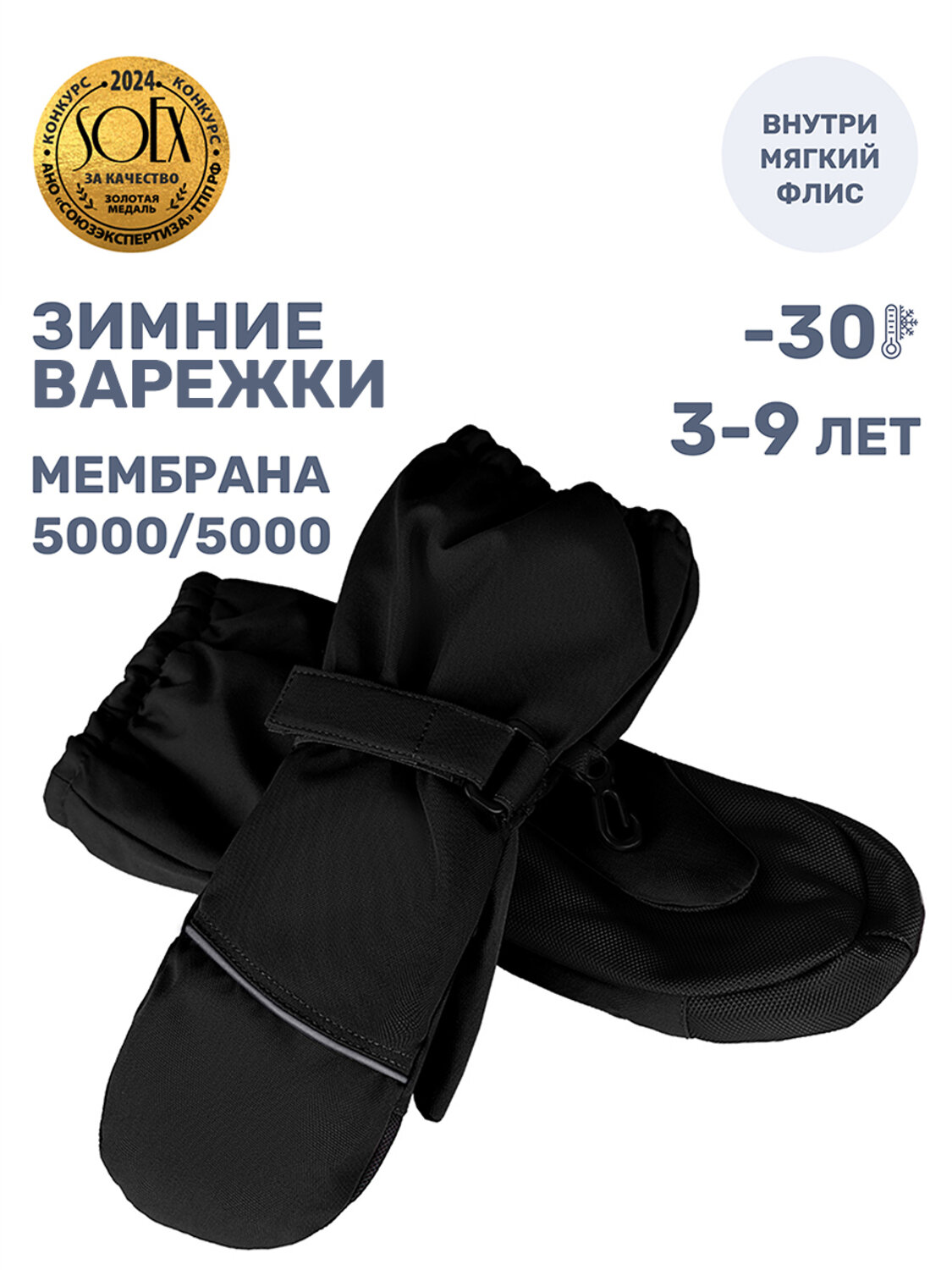 NIKASTYLE Варежки 550488 14з17425 черный