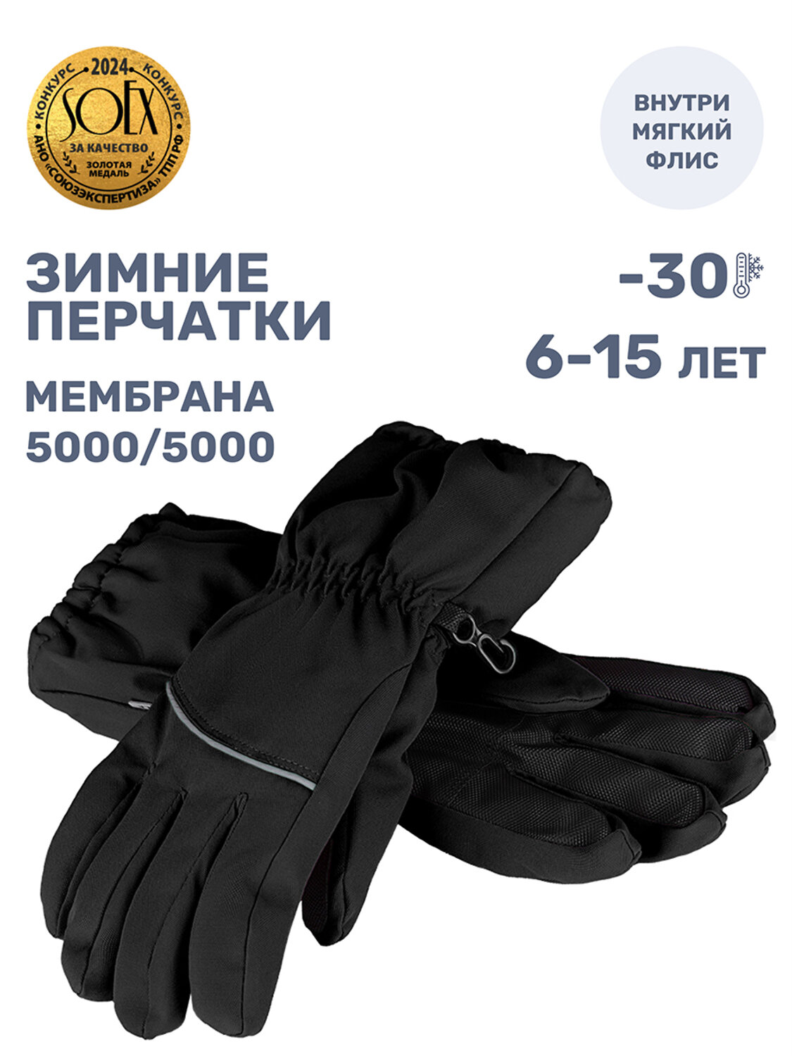 NIKASTYLE Перчатки 550490 15з17525 черный