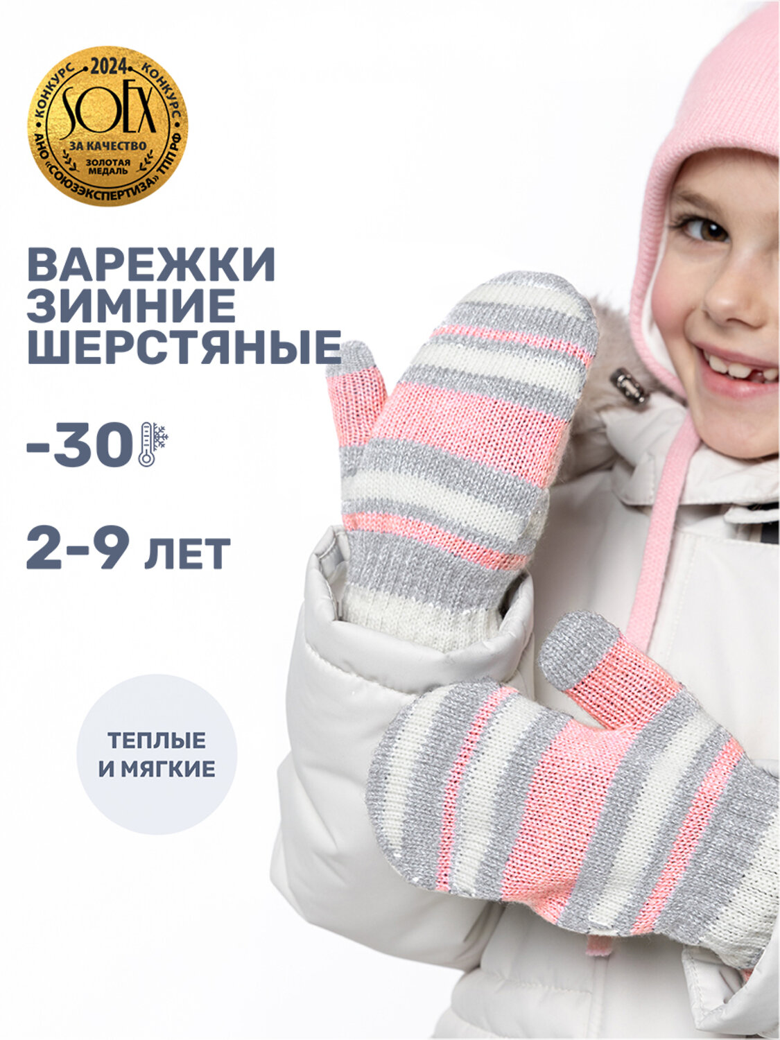NIKASTYLE Варежки 550508 14з17025 серый/розовый