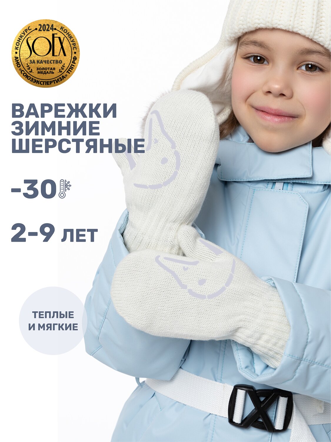 NIKASTYLE Варежки 550510 14з17025 молоко