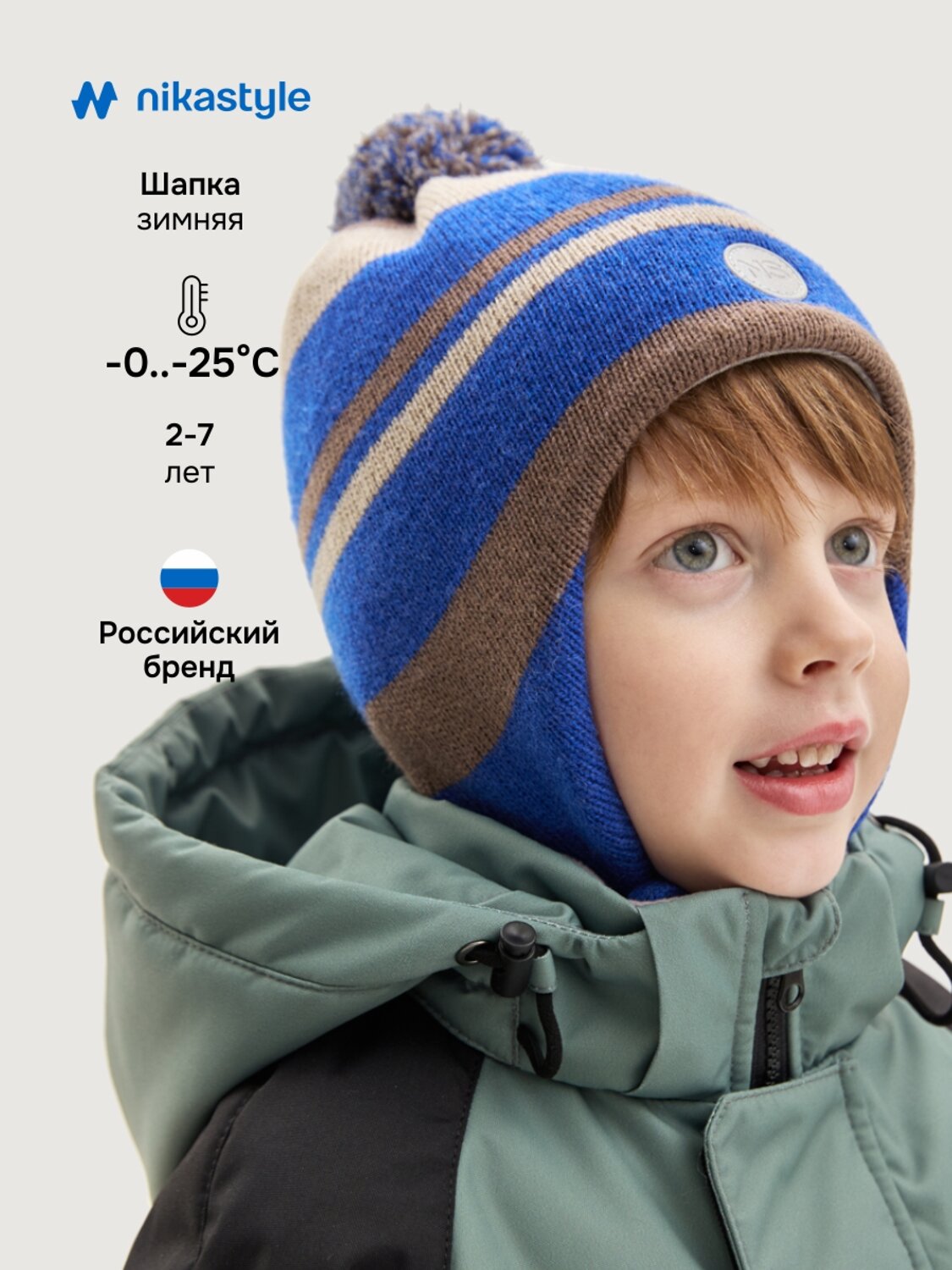 NIKASTYLE Шапка 550554 11з15425 электрик/кофе