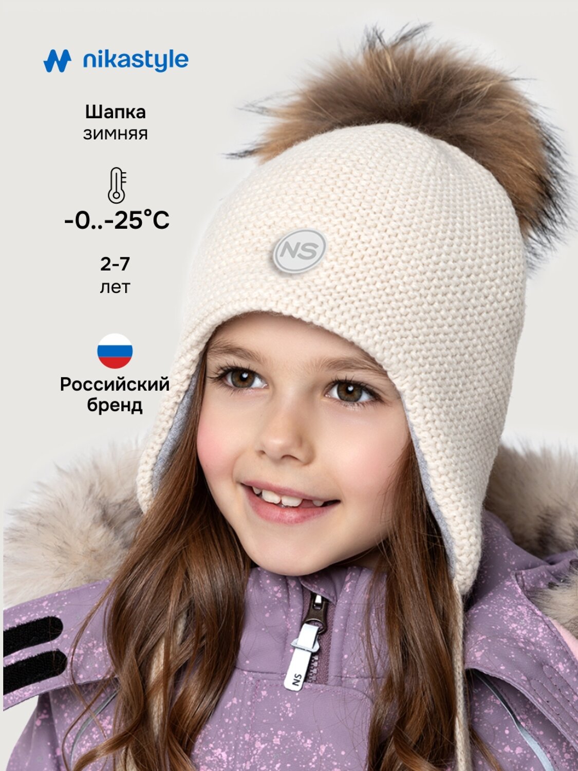 NIKASTYLE Шапка 550564 11з15525 молоко