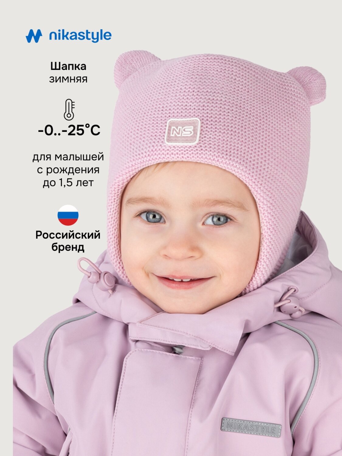 NIKASTYLE Шапка 550573 11з15125 светло-розовый