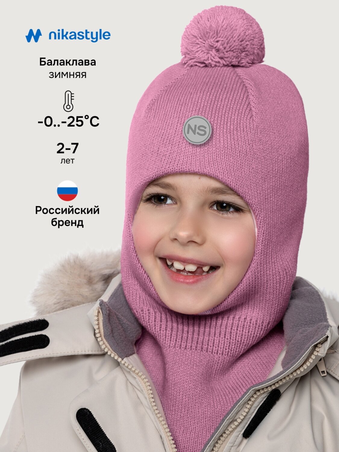 NIKASTYLE Балаклава 550618 10з15225 орхидея