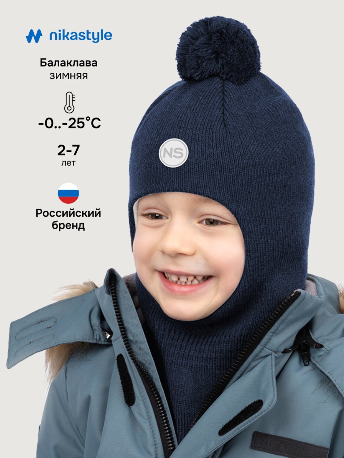 NIKASTYLE Балаклава 550632 10з15225 неви
