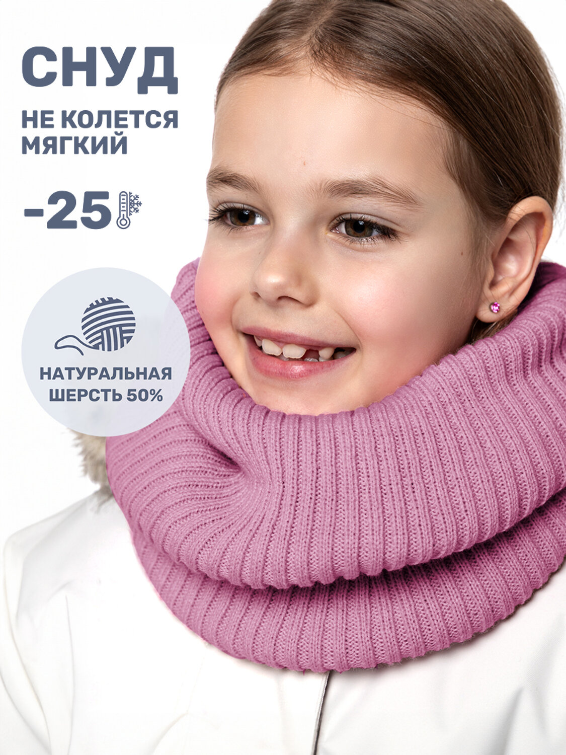 NIKASTYLE Снуд 550651 17з15625 орхидея