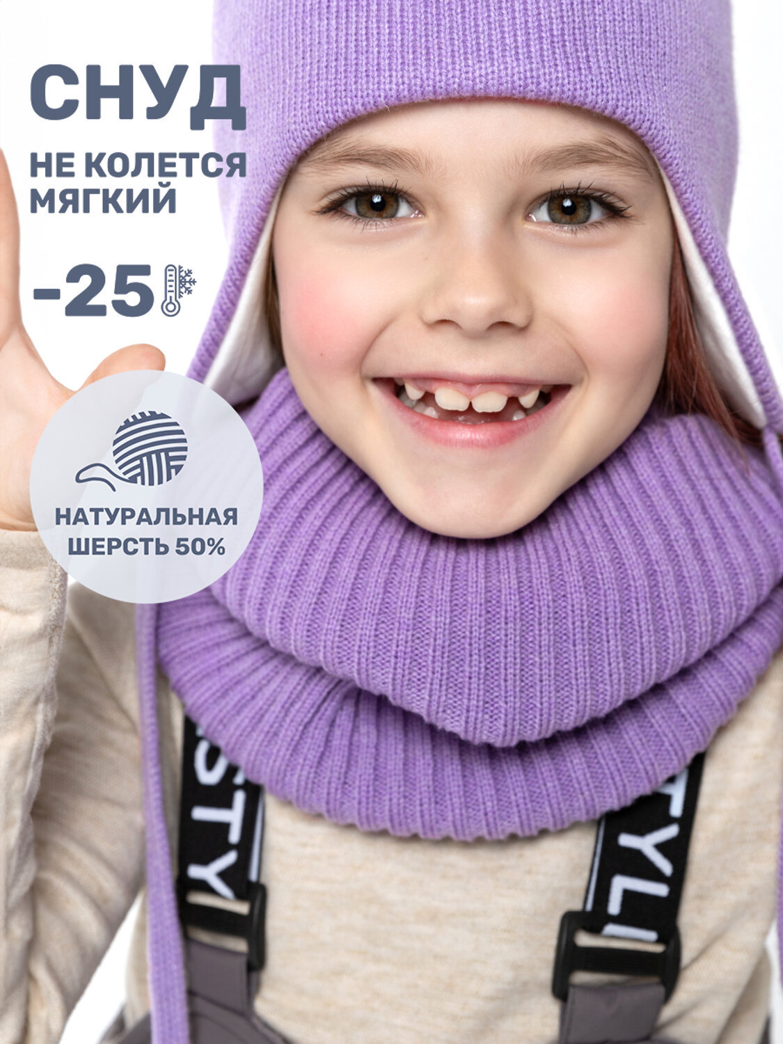 NIKASTYLE Снуд 550652 17з15625 фиалка