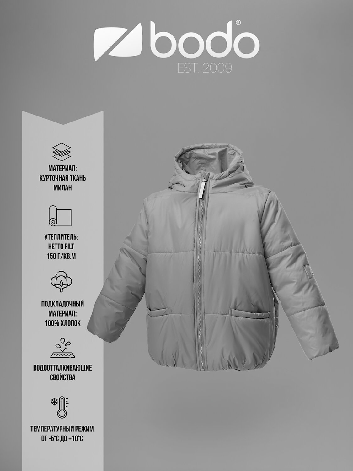 Bodo Куртка 551079 32-83MU фуксия