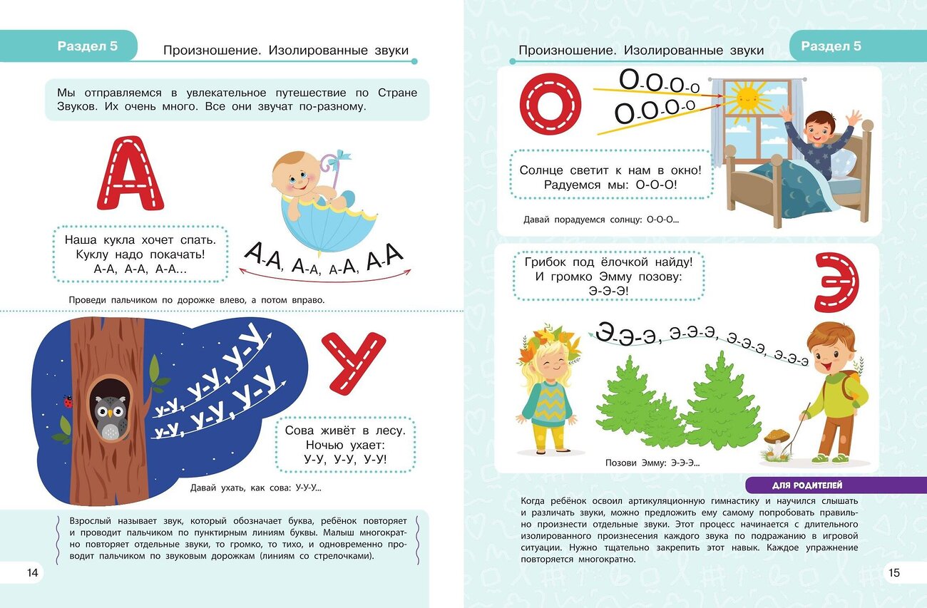 Эксмо Л. А. Комарова "Запуск речи" 551104 978-5-04-185000-5