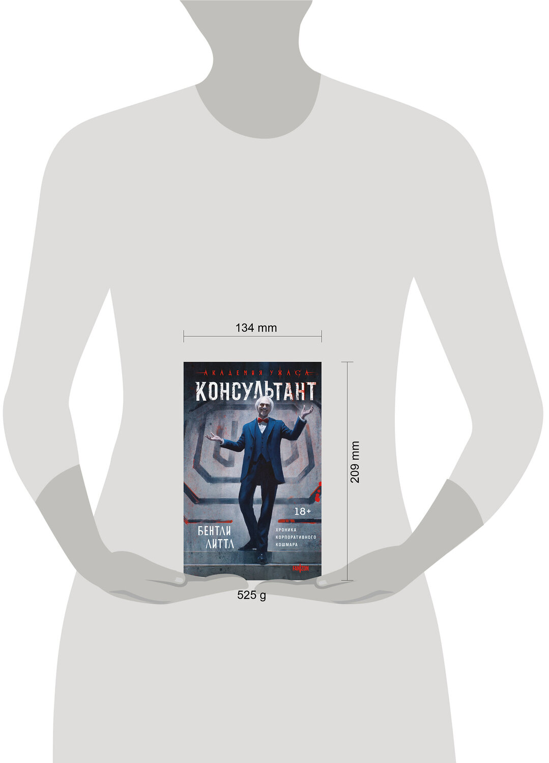 Эксмо Бентли Литтл "Консультант" 551132 978-5-04-211399-4