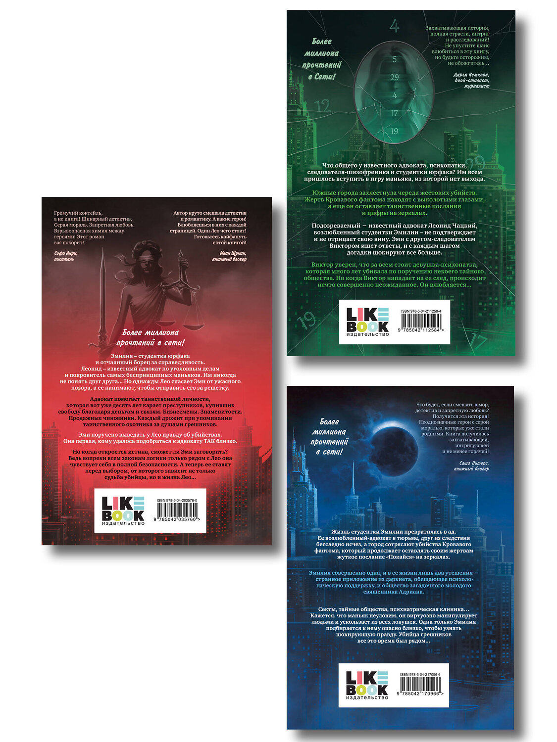 Эксмо Баунт С. "Комплект из 3 книг: Адвокат киллера + Укротить дьявола (#1) + Исповедь дьявола (#2)" 551231 978-5-04-227900-3