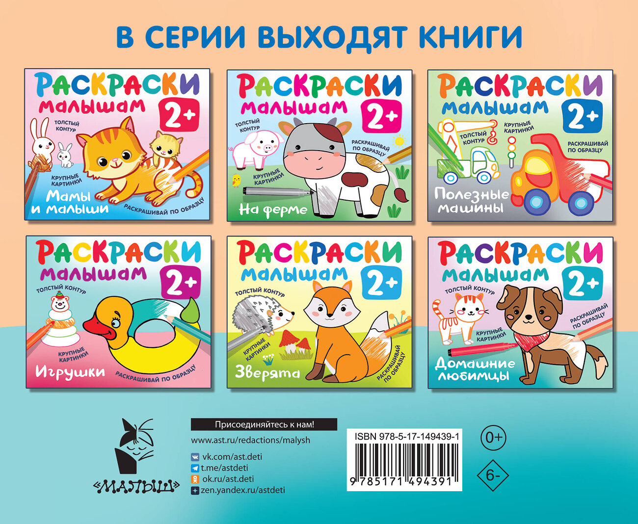 АСТ Двинина Л.В. "Транспорт" 551239 978-5-17-149439-1