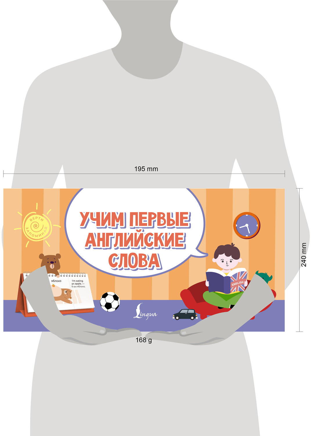 АСТ . "Учим первые английские слова" 551275 978-5-17-174892-0