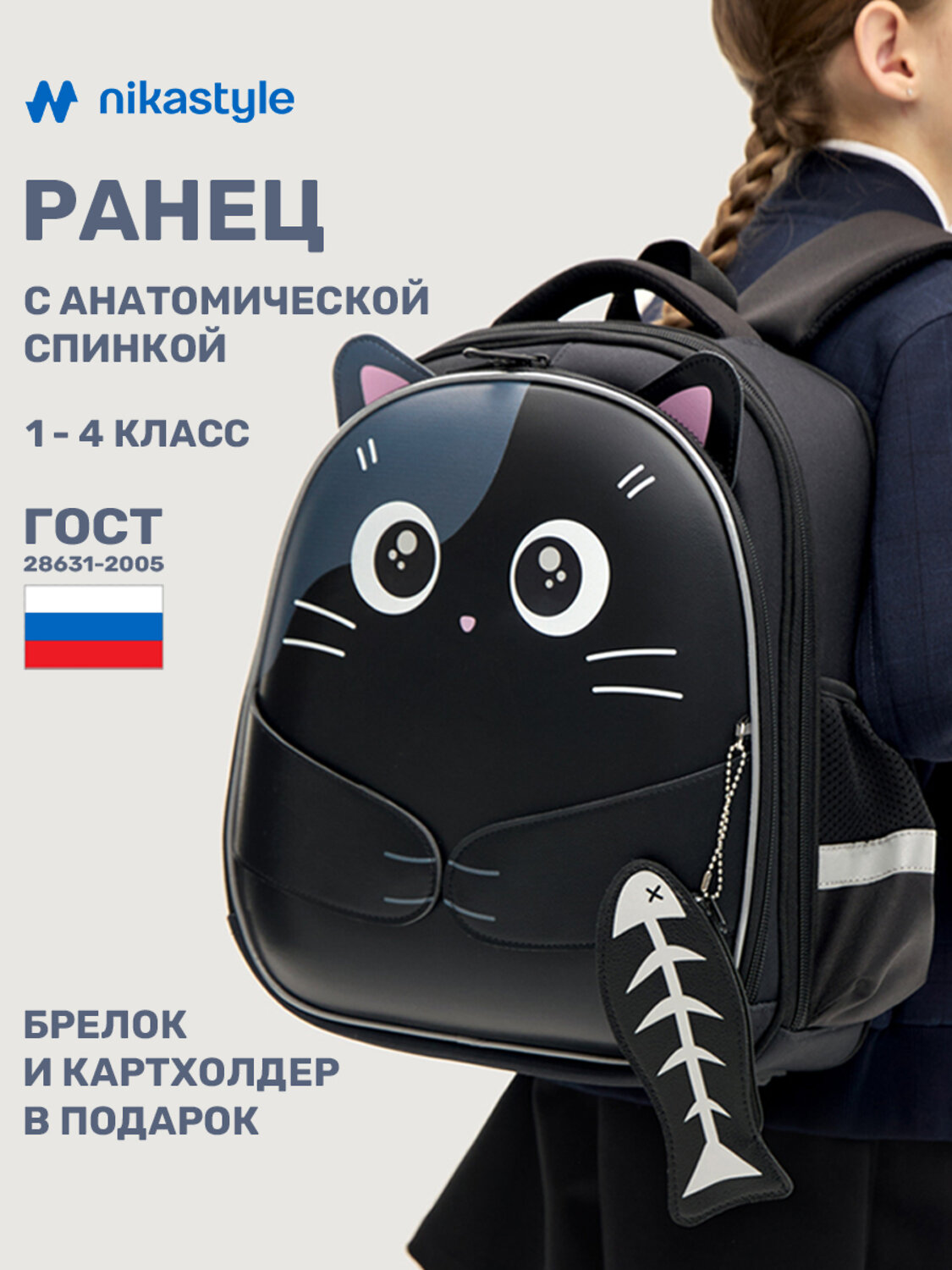 NIKASTYLE Рюкзак 551337 25ш25025 черный