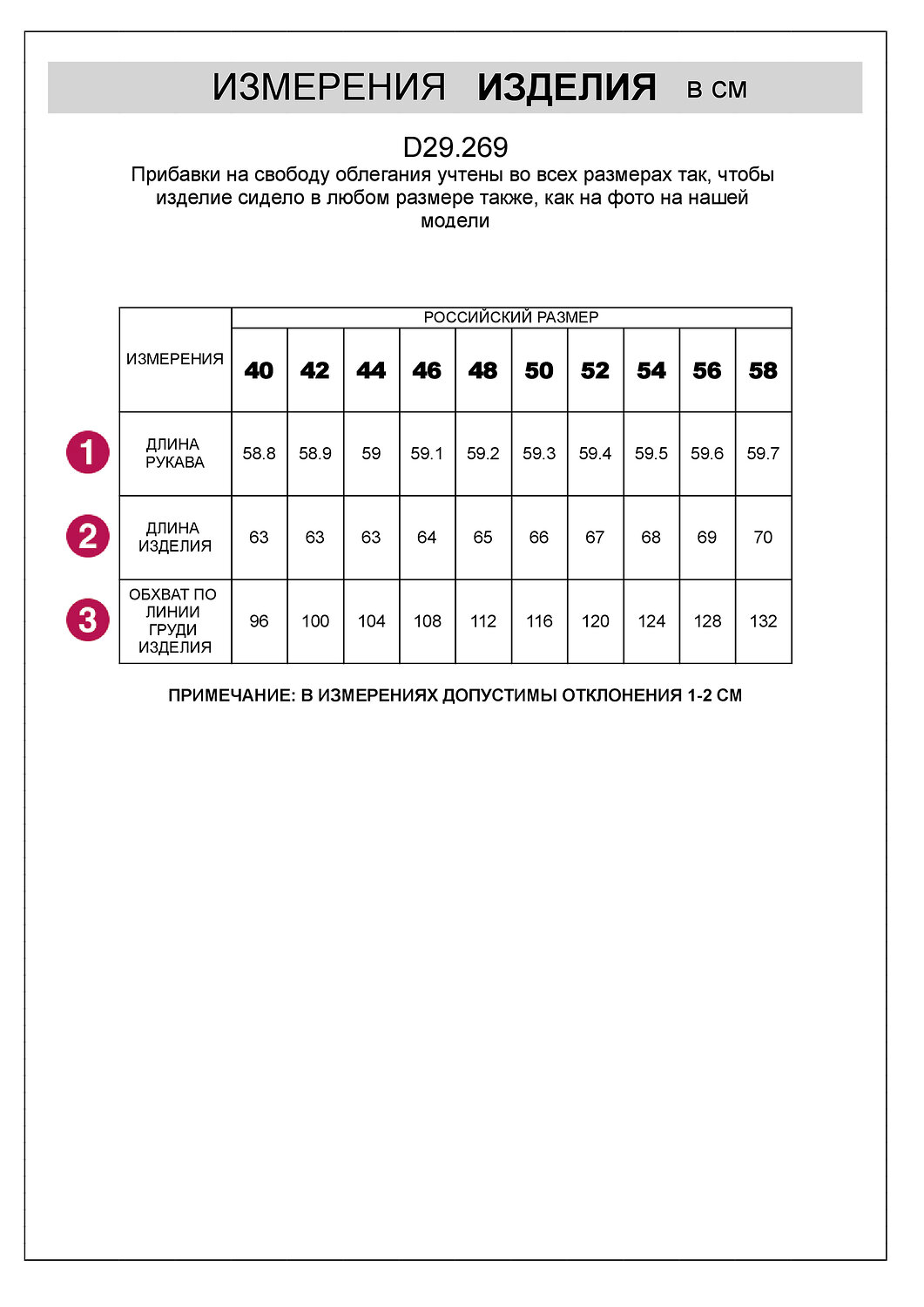 VILATTE Блузка 551425 D29.269 черный-бежевый