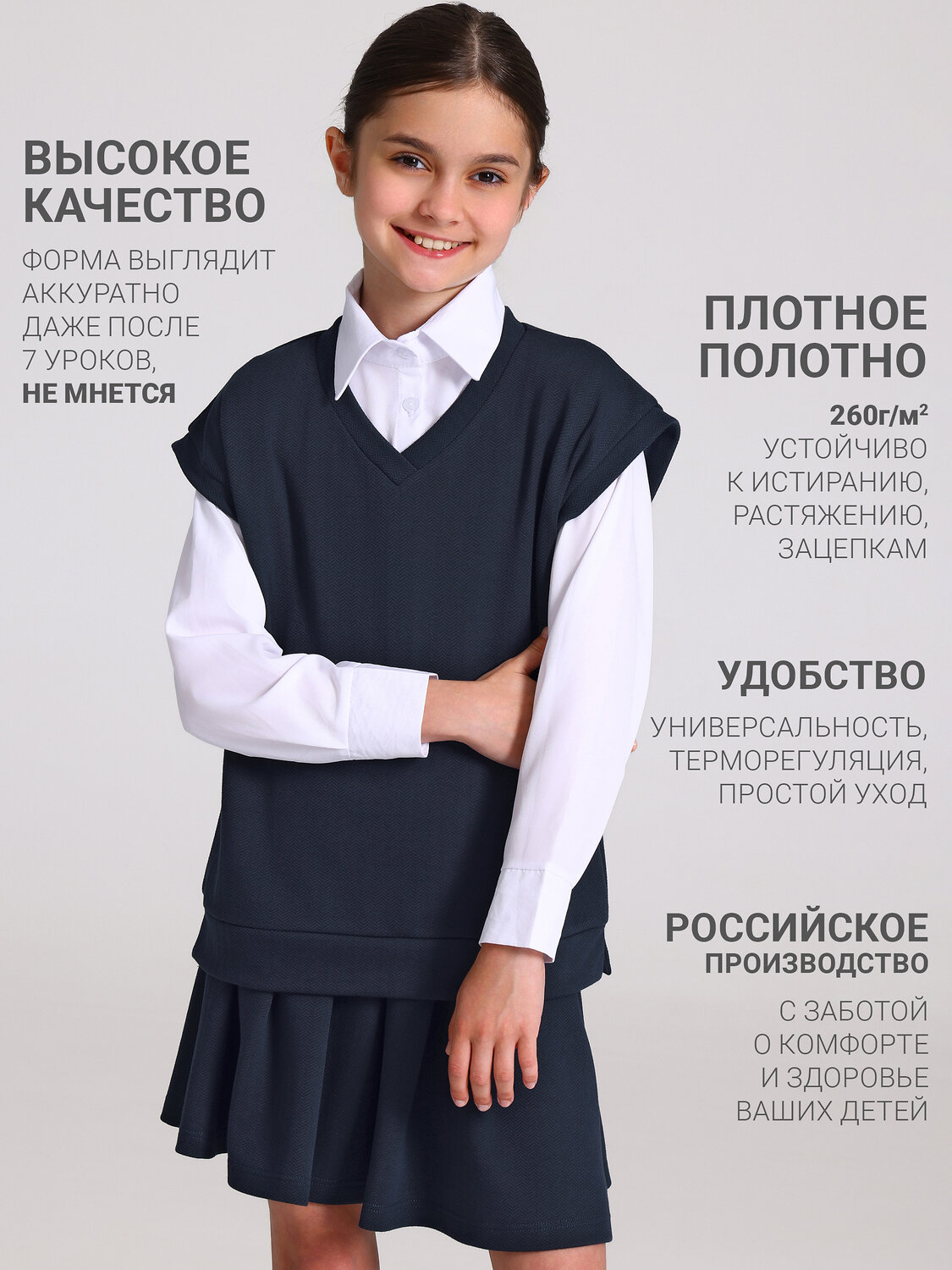 Апрель Комплект 552110 2ДЖЮ5707176 твид черный+темно-синий+черный
