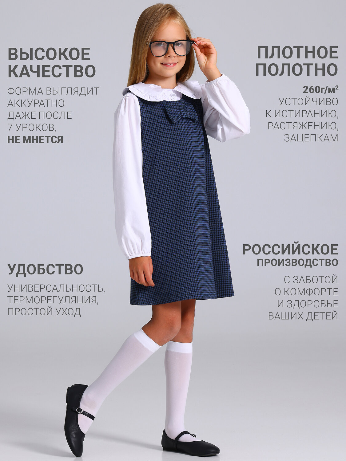 Апрель Сарафан 552166 1ДПС1962176 гусиная лапка черный+ярко-синий