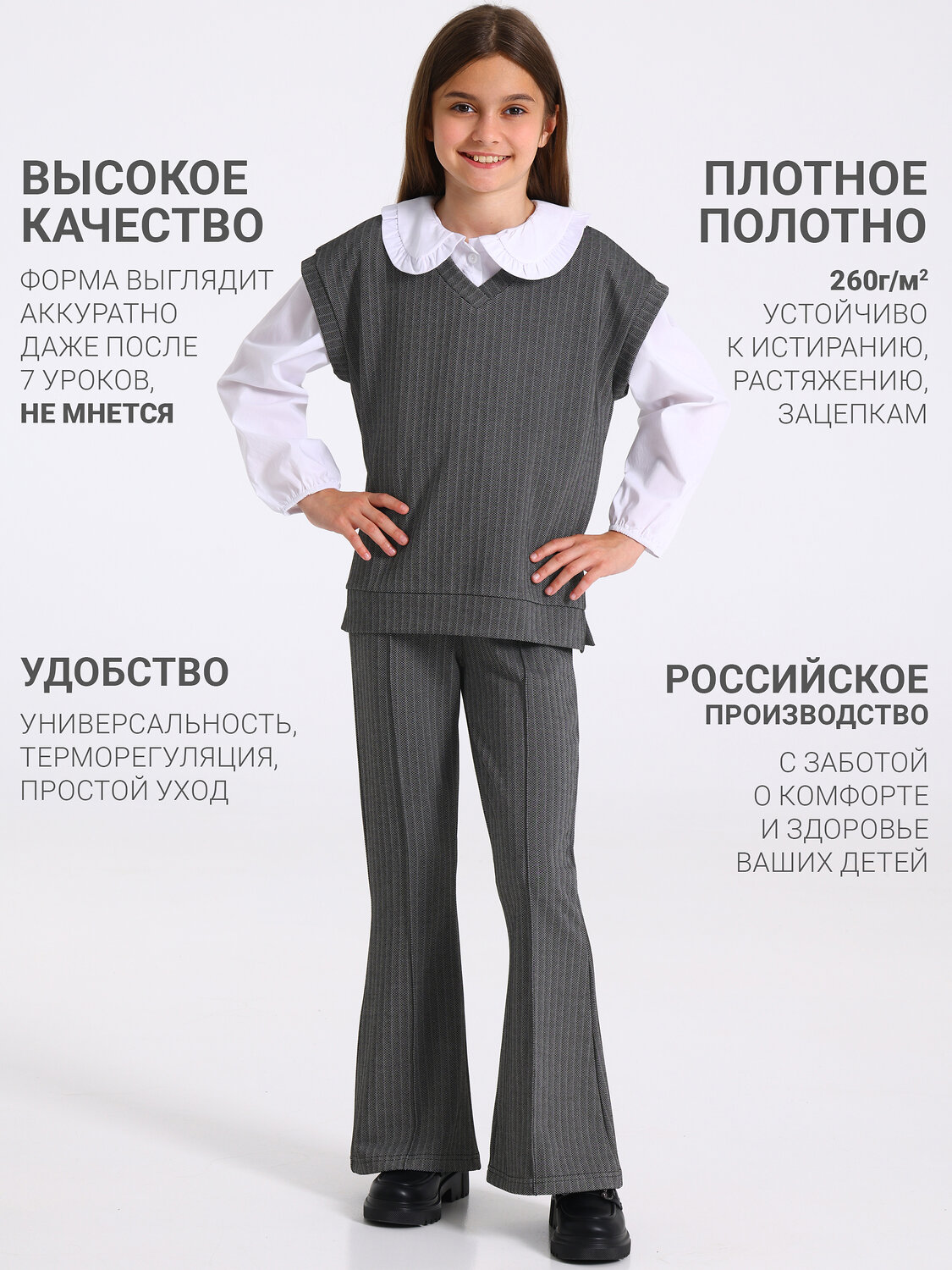 Апрель Комплект 552338 2ДЖБ5767176 твид черный+серый
