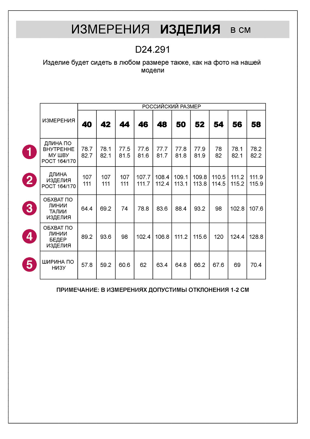 VILATTE Брюки 552593 D24.291 черный