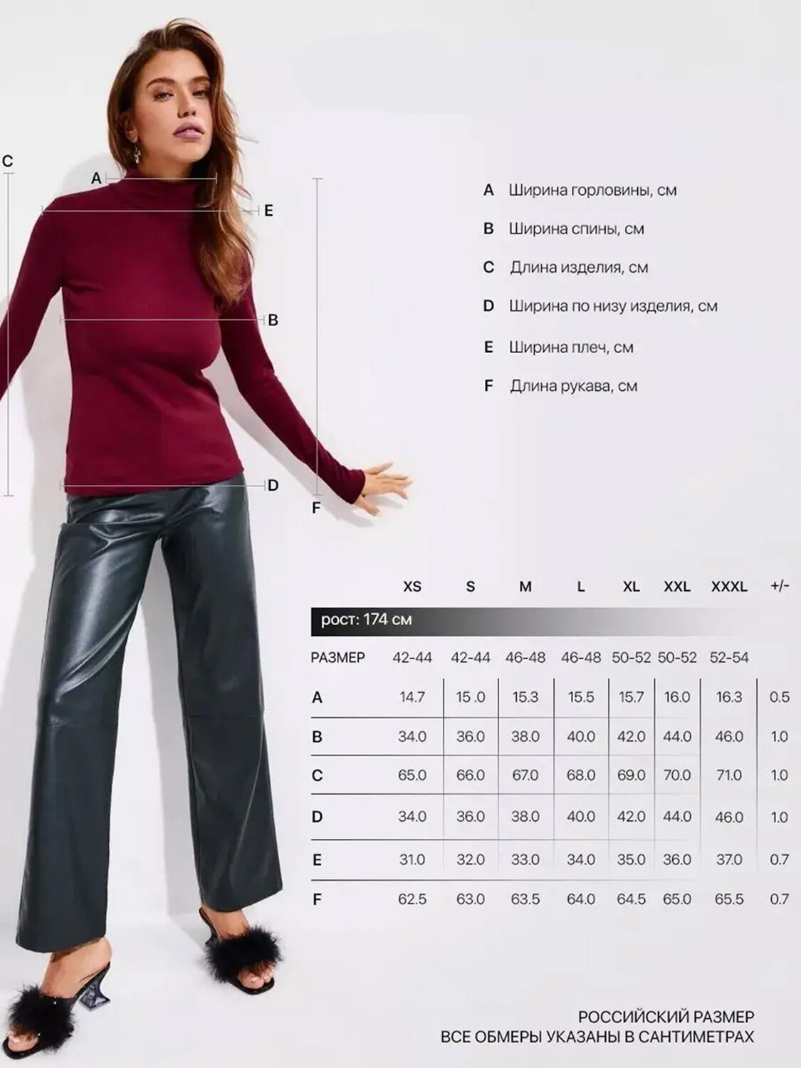 Текс-плюс Водолазка 553266 НФ-00025163 Бордо