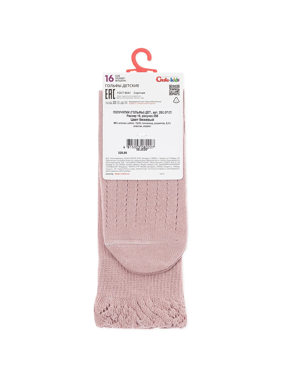 CONTE-KIDS Гольфы 554467 MISS 25С-37СП пепельно-розовый