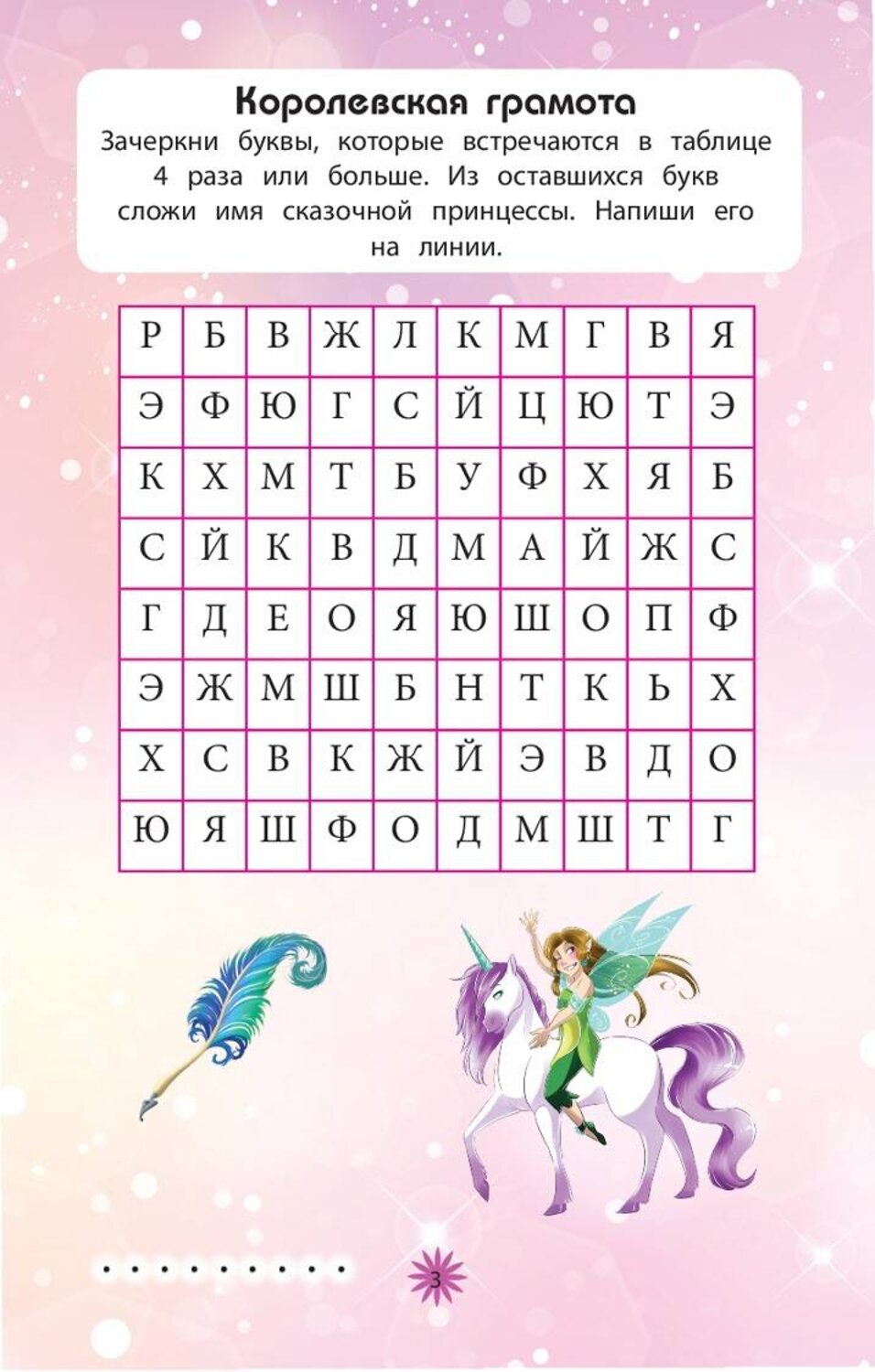Эксмо "Сказочный мир" 554780 978-5-04-169410-4