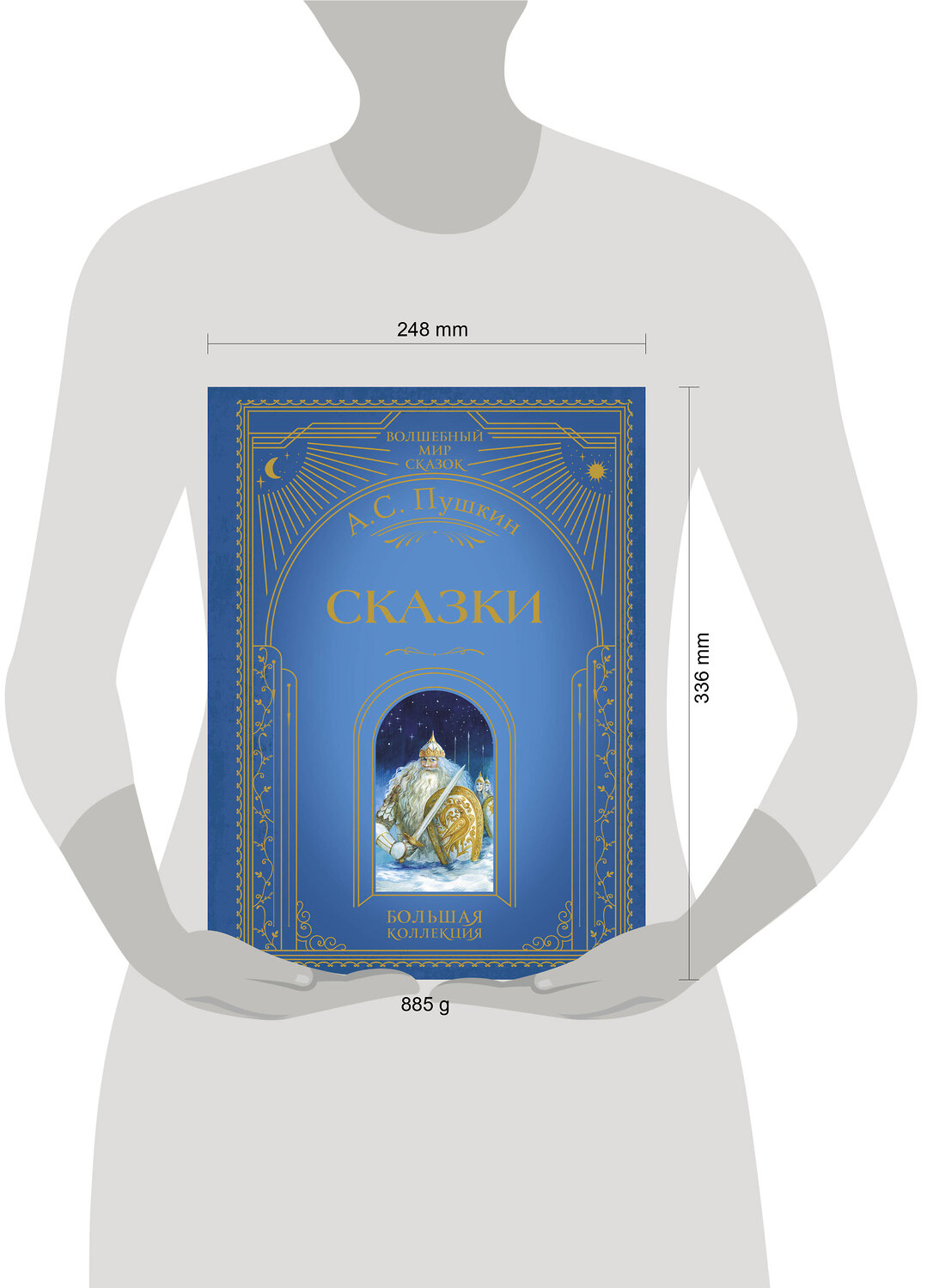 Эксмо А. С. Пушкин "Сказки (ил. А. Власовой)" 554800 978-5-04-192540-6