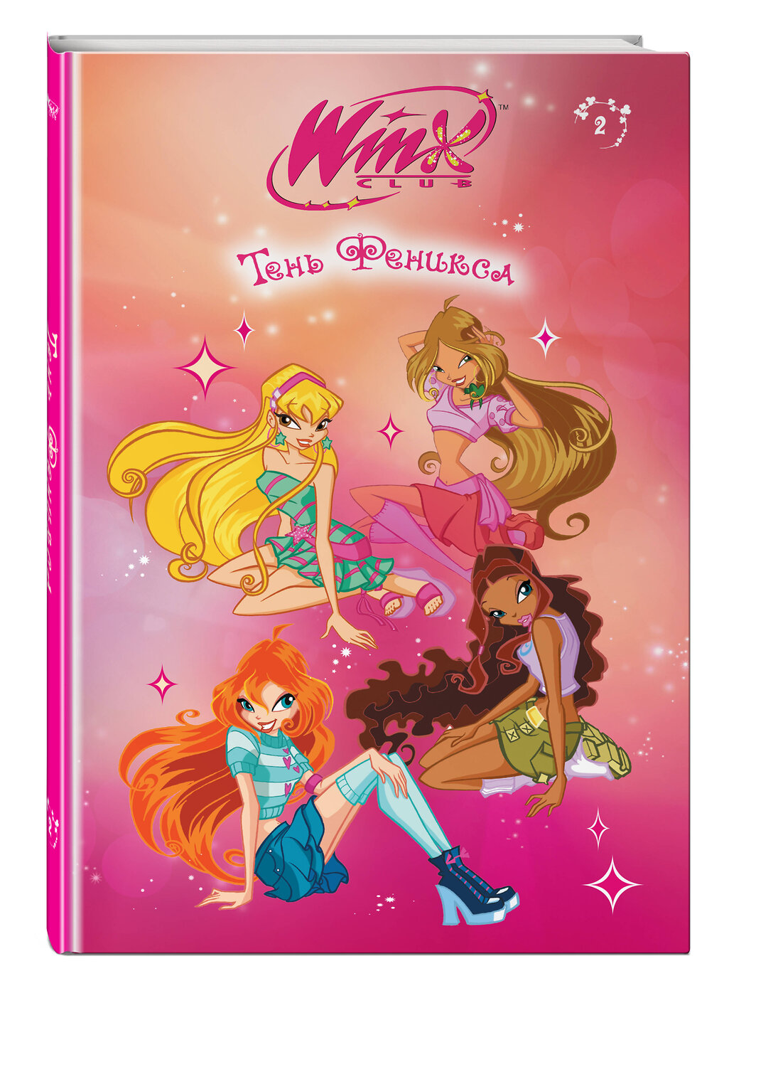Эксмо Лав А. "Winx. Тень Феникса (#2)" 554805 978-5-04-192606-9