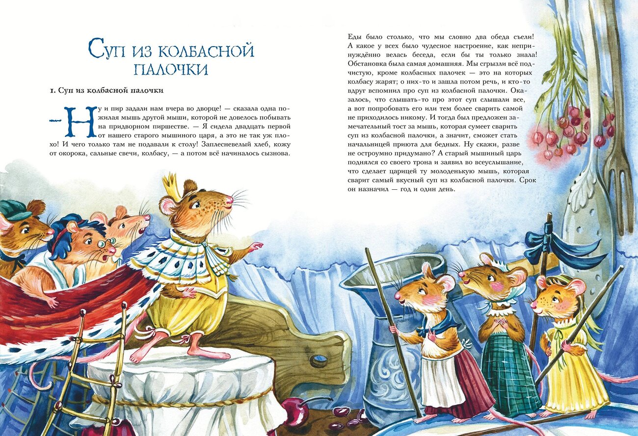 Эксмо Ганс Христиан Андерсен "Дочь болотного царя. Сказки (ил. Ю. Гончаровой)" 554815 978-5-04-197214-1