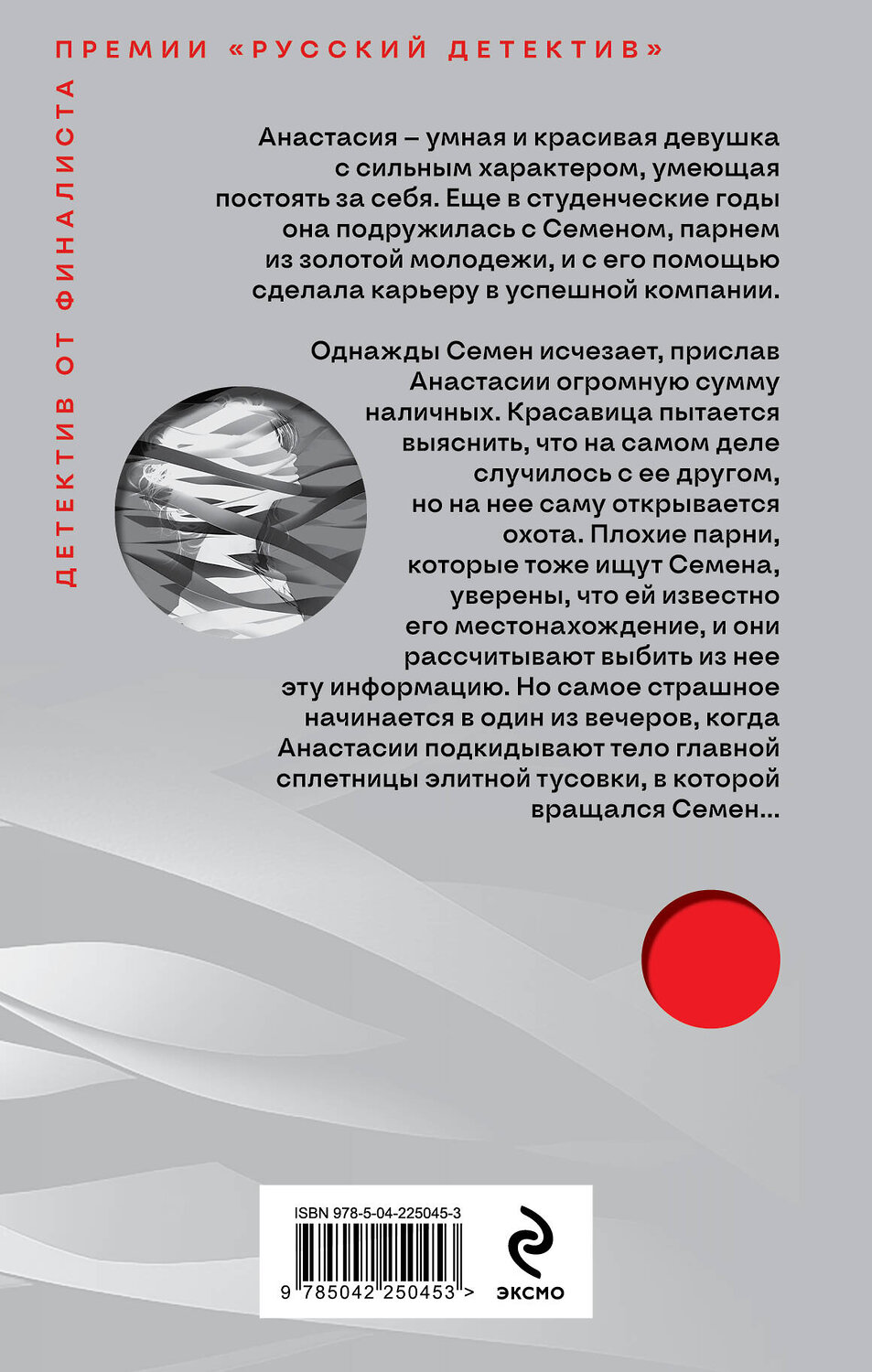 Эксмо Екатерина Забунова "Квест для принцессы" 554964 978-5-04-225045-3