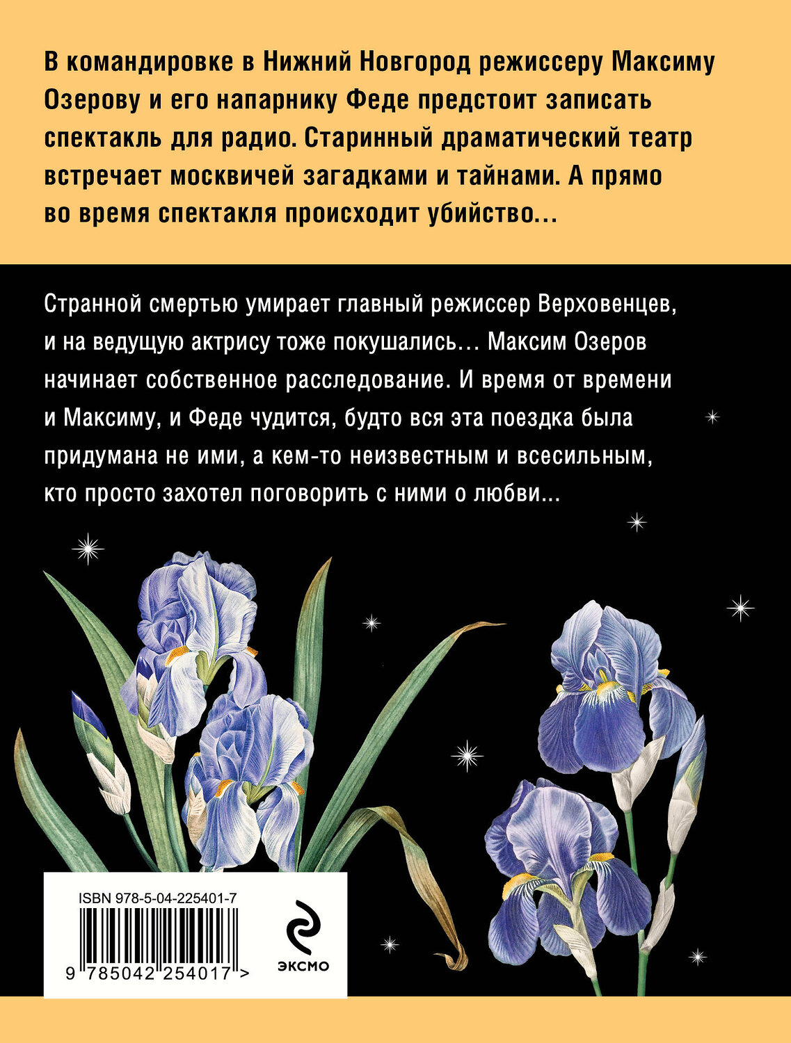 Эксмо Татьяна Устинова "Шекспир мне друг, но истина дороже" 555019 978-5-04-225401-7