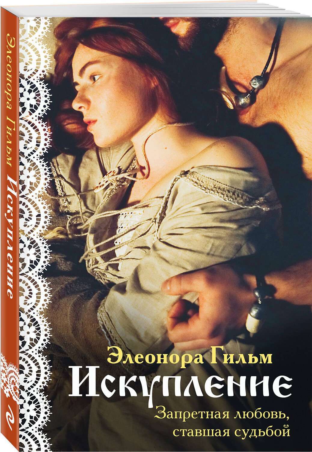Эксмо Элеонора Гильм "Женская сага. Комплект из 6 книг Элеоноры Гильм" 555029 978-5-04-223871-0