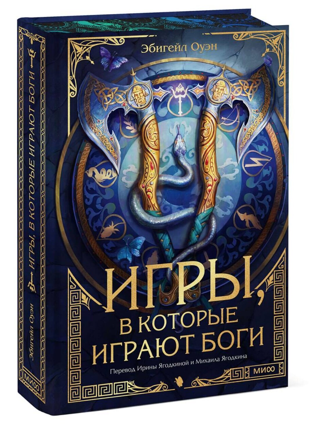 Эксмо Эбигейл Оуэн "Игры, в которые играют боги" 555040 978-5-00250-421-3