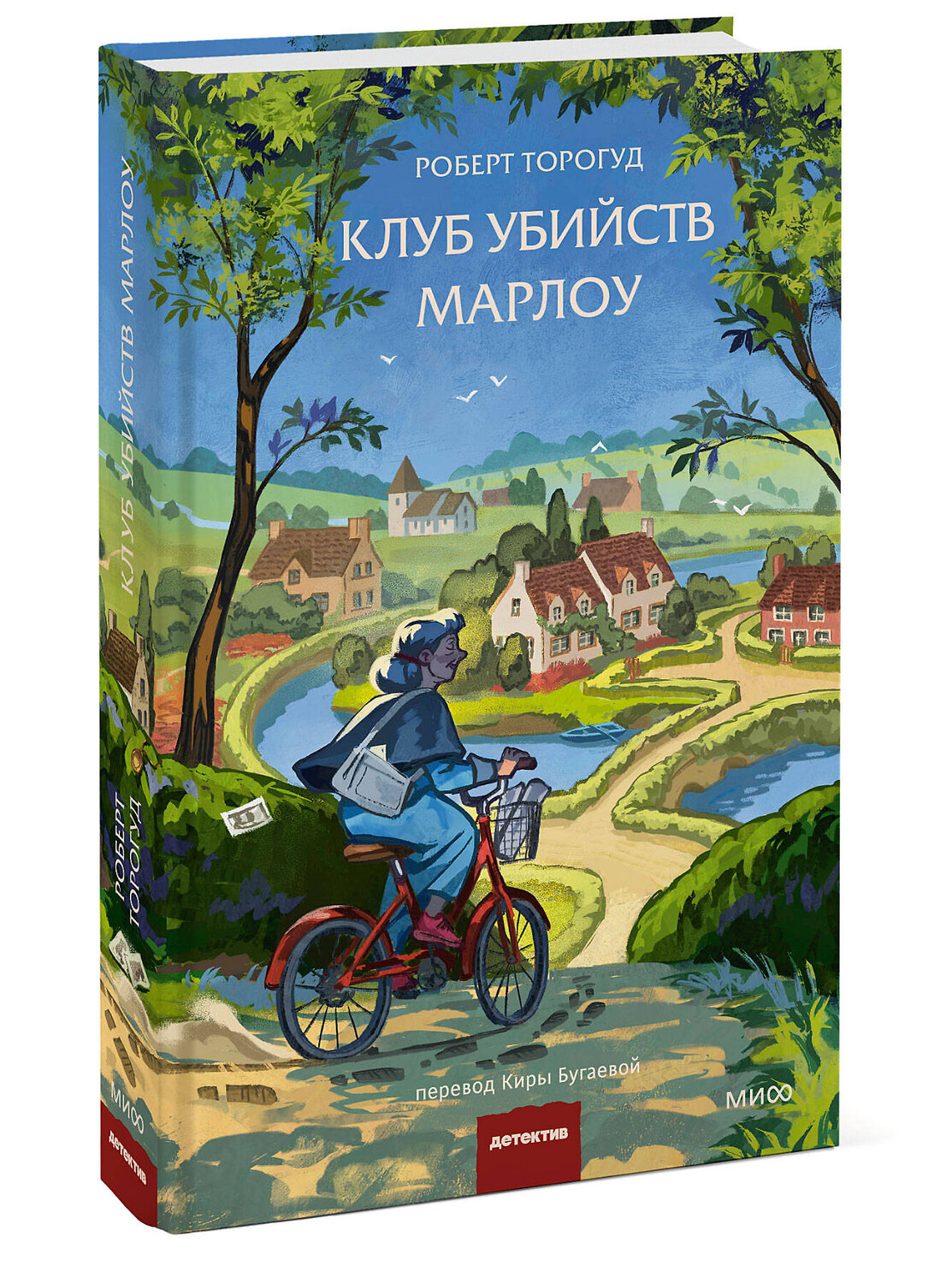 Эксмо Роберт Торогуд "Клуб убийств Марлоу" 555045 978-5-00250-440-4