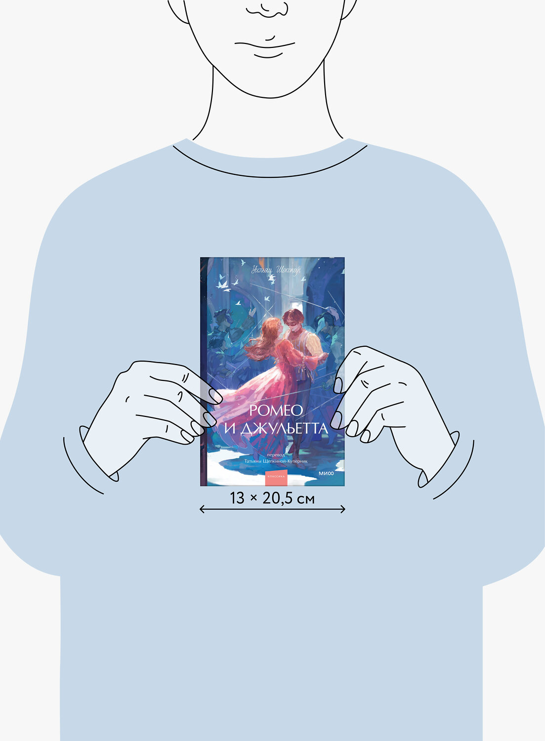 Эксмо Уильям Шекспир "Ромео и Джульетта. Вечные истории. Young Adult" 555059 978-5-00250-321-6