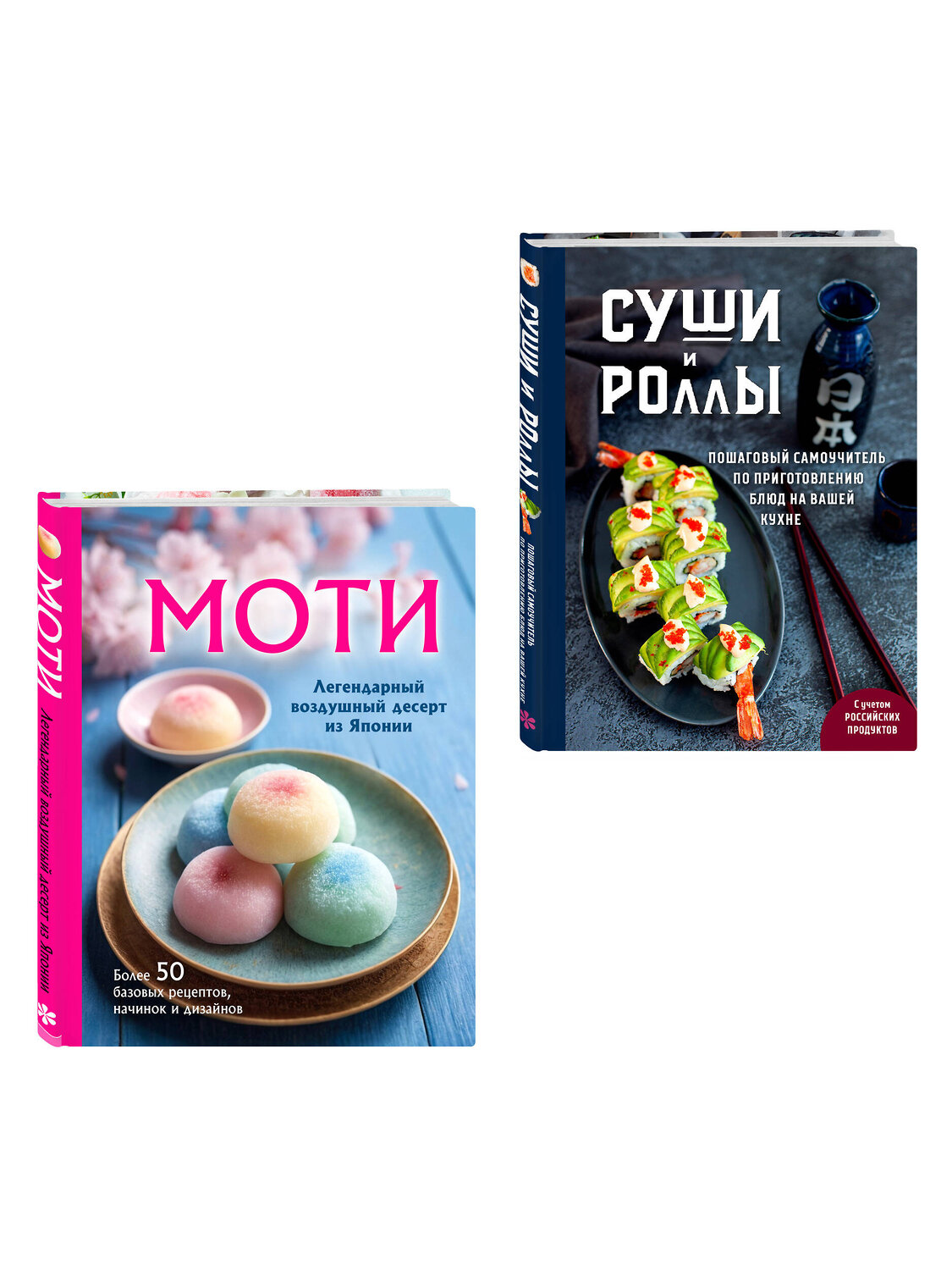 Эксмо "Хиты японской кухни - легко! Комплект из 2 книг для настоящих ценителей (ИК)" 555075 978-5-04-227021-5