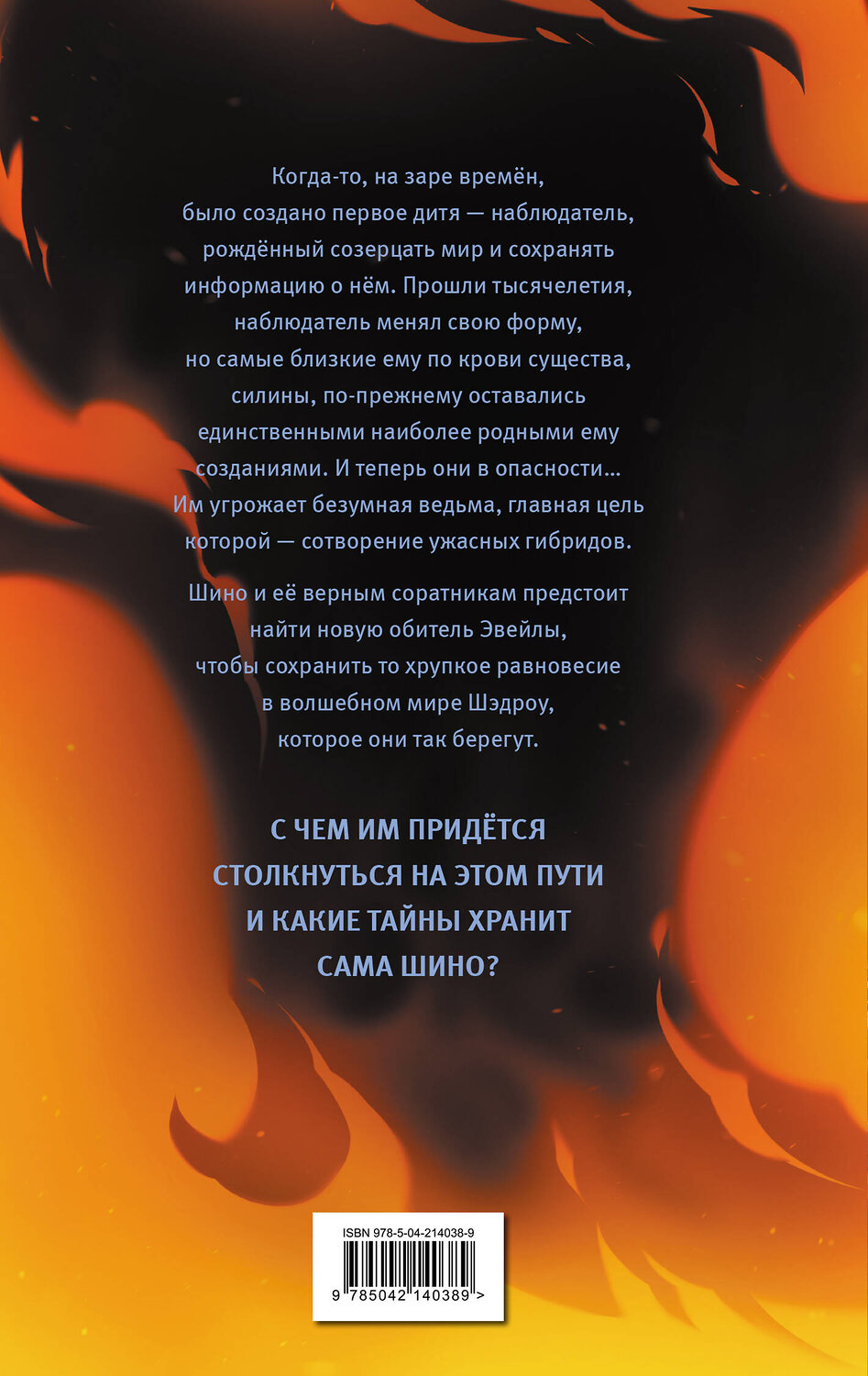 Эксмо Чу Чугуй "Перемирие. Том 2" 555102 978-5-04-214038-9