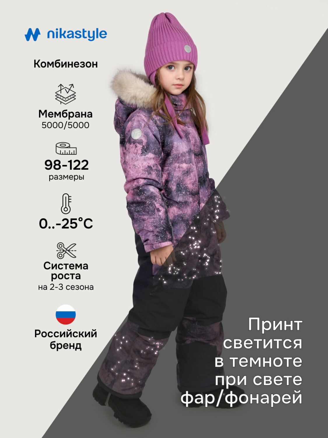 NIKASTYLE Комбинезон 555575 8з3425 сухая роза/графит