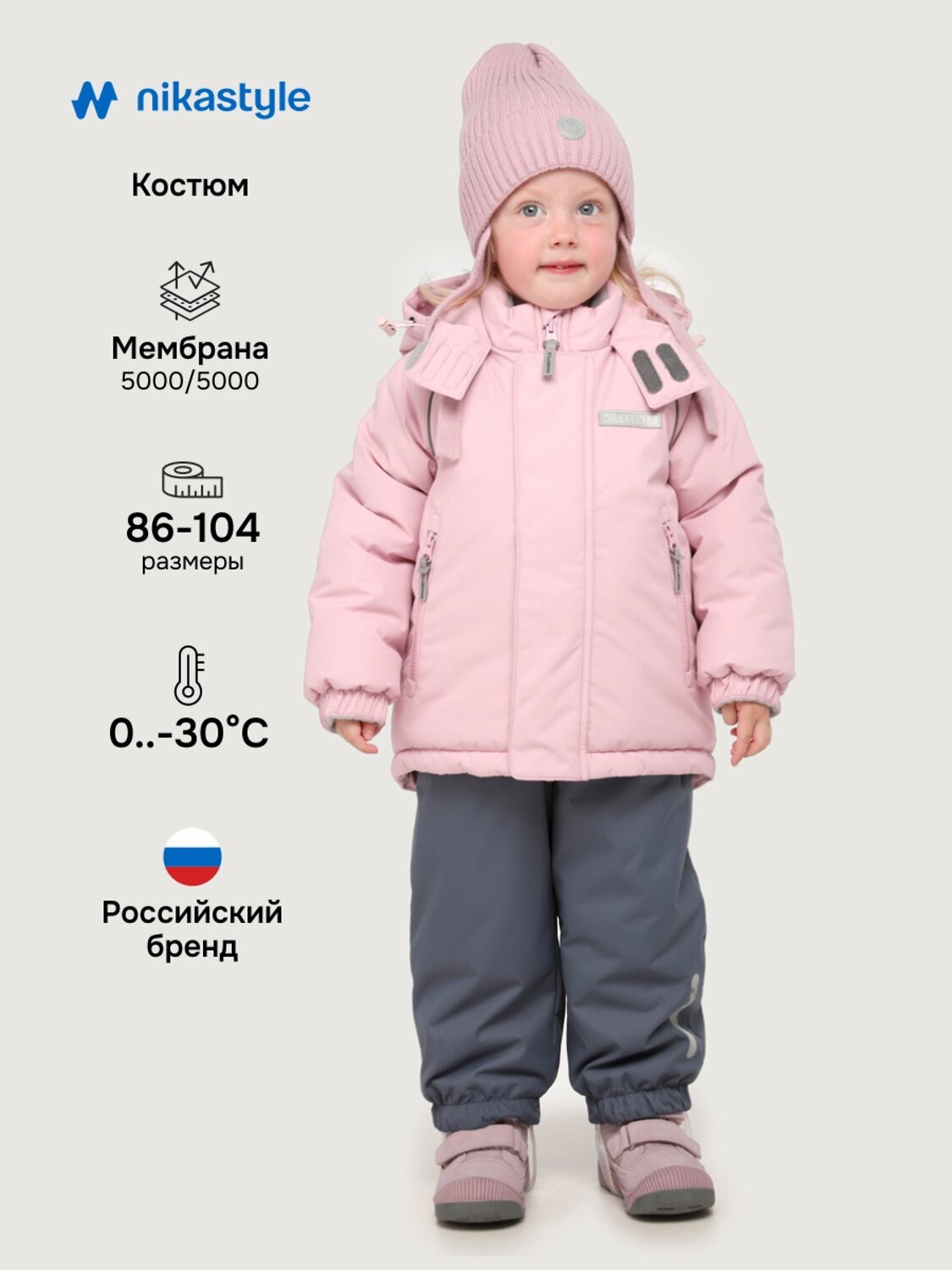 NIKASTYLE Костюм 555577 7з0225 пудра/серый