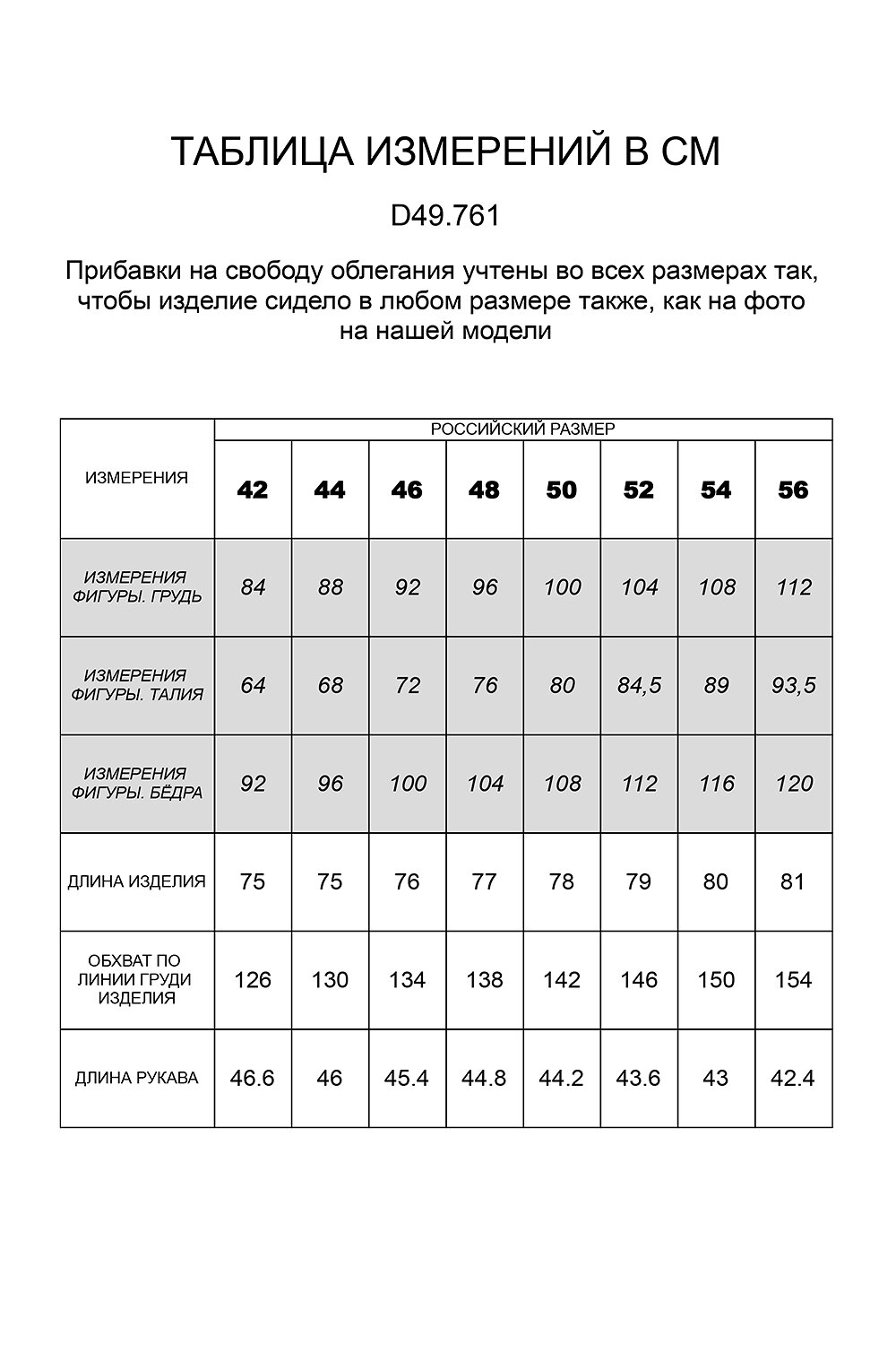 VILATTE Джемпер 555591 D49.761 мятный