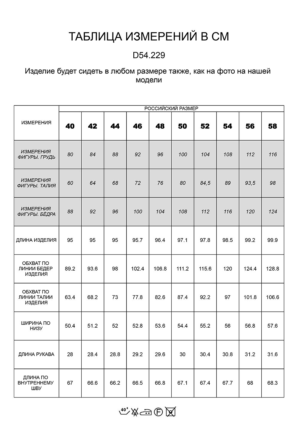 VILATTE Джинсы 555592 D54.229 черный