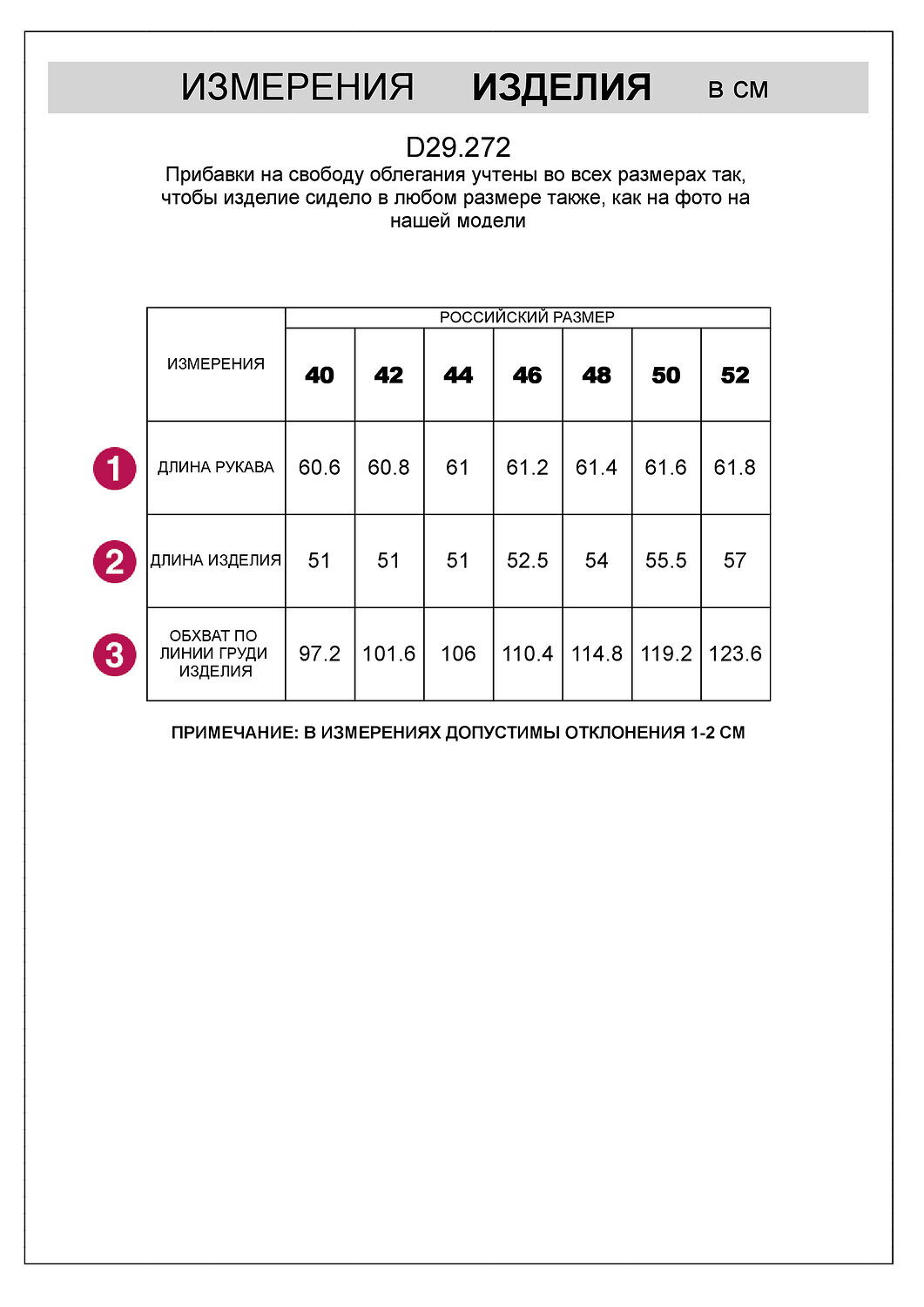 VILATTE Блузка 556476 D29.272 белый
