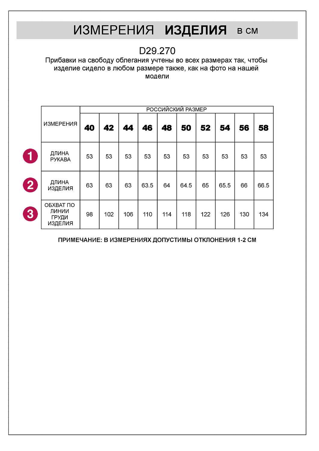 VILATTE Блузка 556571 D29.275 черный-коричневый