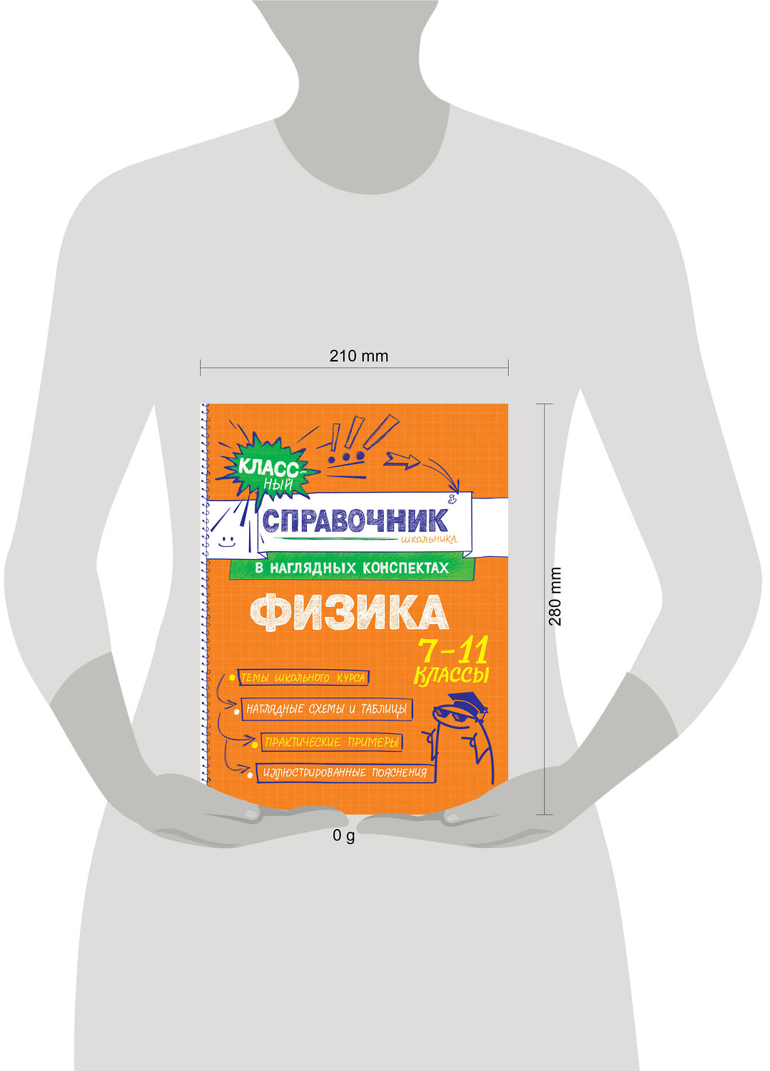 Эксмо И. А. Попова, С. В. Вахнина "Физика" 557033 978-5-04-206194-3