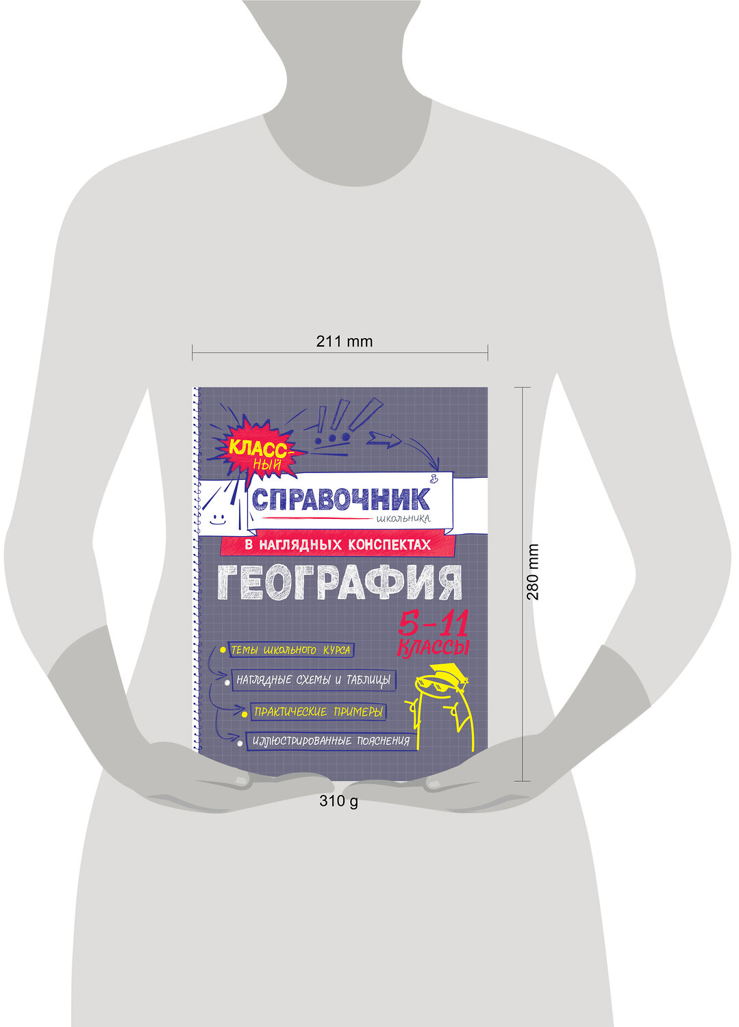 Эксмо М. С. Куклис "География" 557036 978-5-04-206199-8