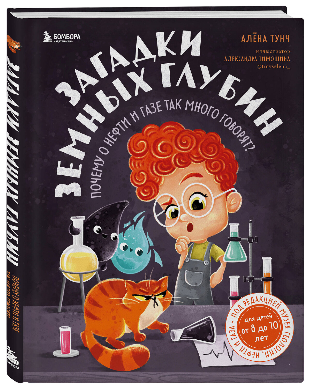 Эксмо "Секреты большого мира: комплект для маленьких гениев. Деньги и бизнес для детей + Загадки земных глубин: почему о нефти и газе так много говорят? ИК" 557160 978-5-04-228917-0