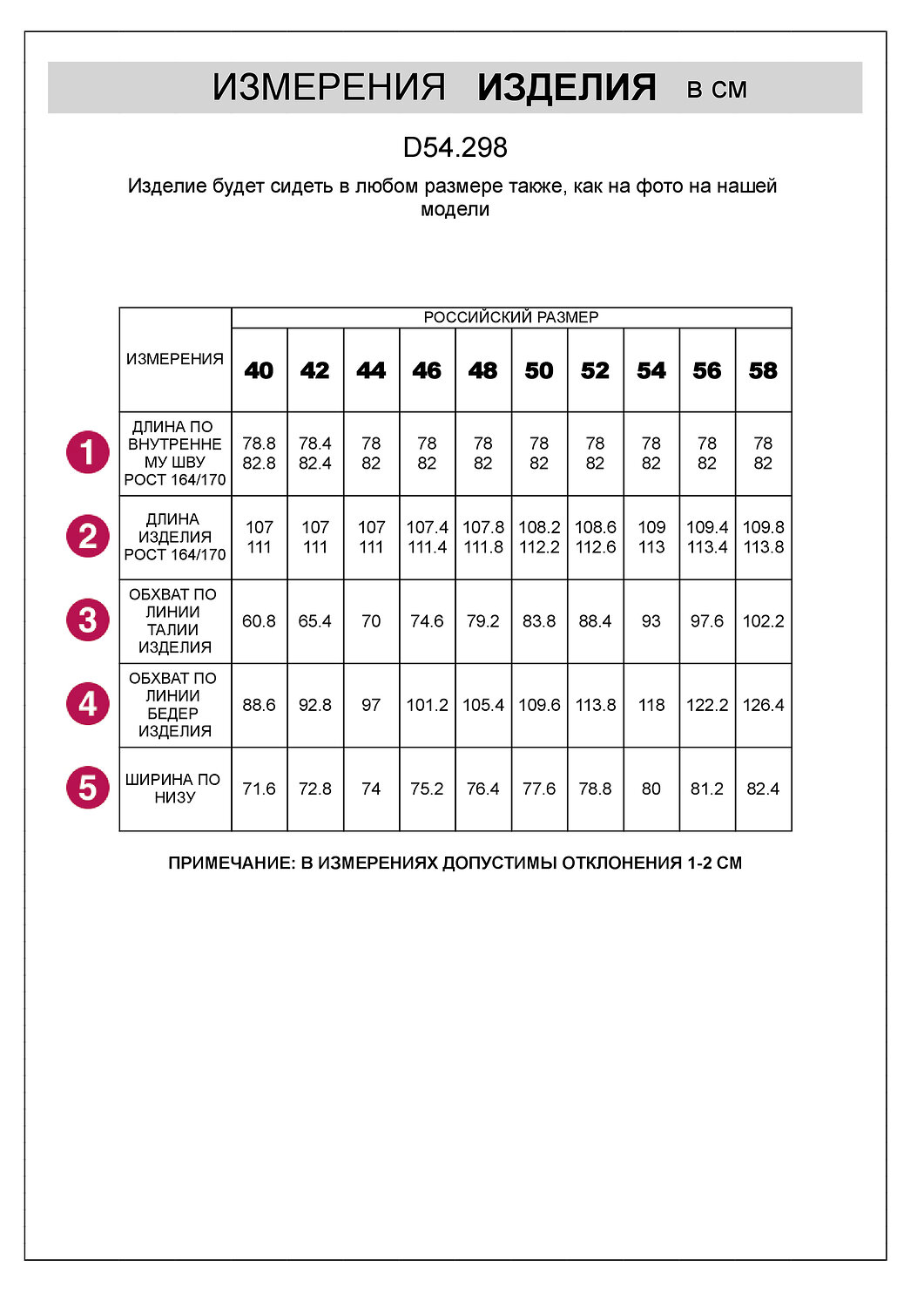 VILATTE Джинсы 557423 D54.298 черный
