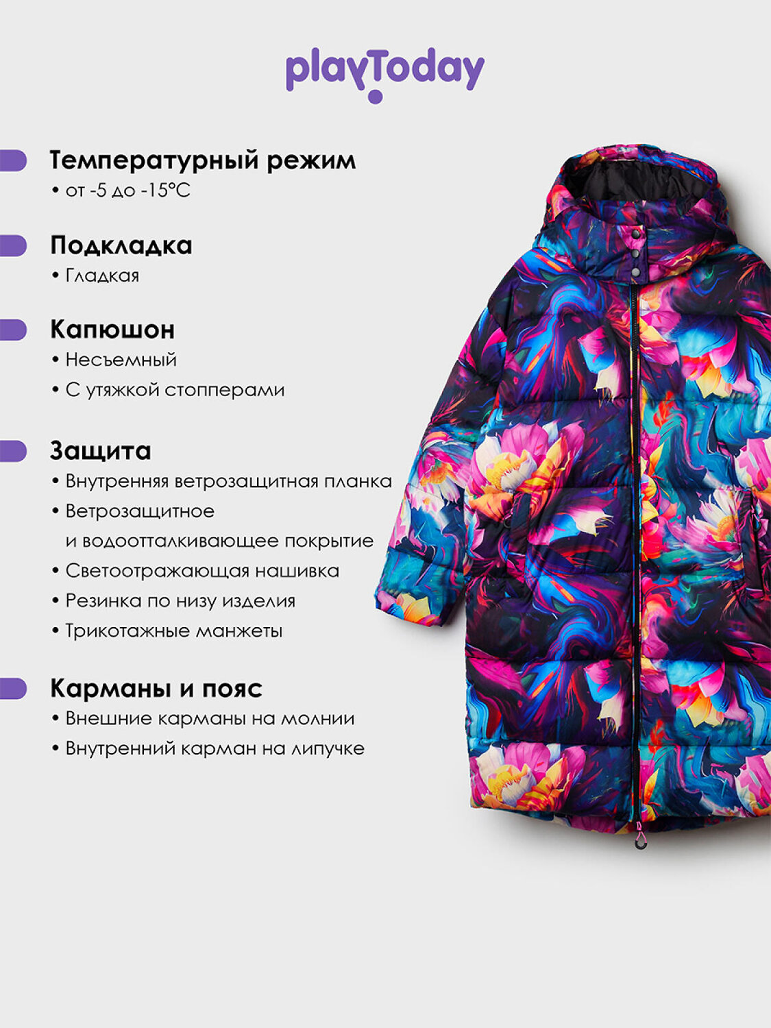 PLAYTODAY Пальто 557643 22527312 разноцветный