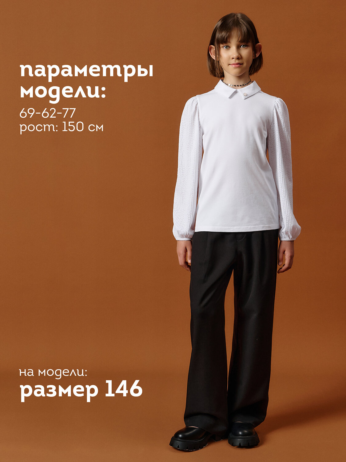 PELICAN Джемпер 558128 GFJP7205 Белый